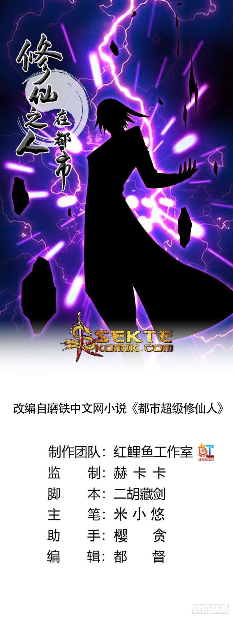 Manhua Cultivators In The City Chapter 22 gambar 2