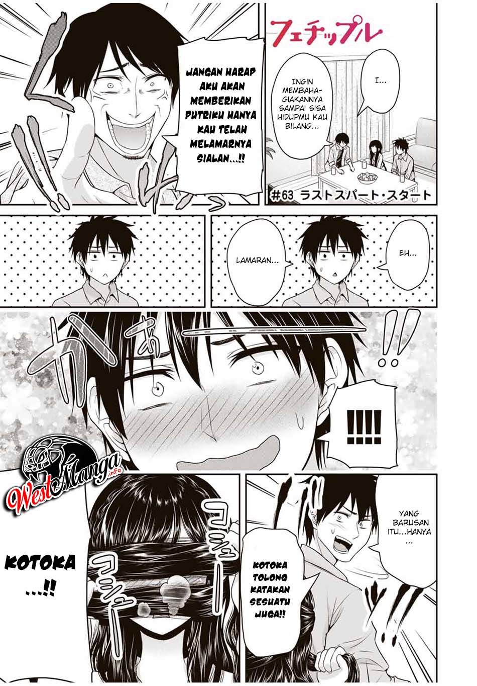 Manga Fechippuru ~ bokura no junsuina koi Chapter 63 gambar 2