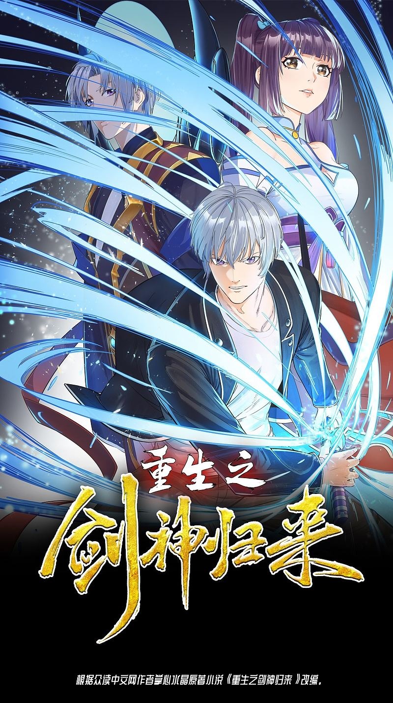 Manhua Rebirth of The Sword God Returns Chapter 25 gambar 2