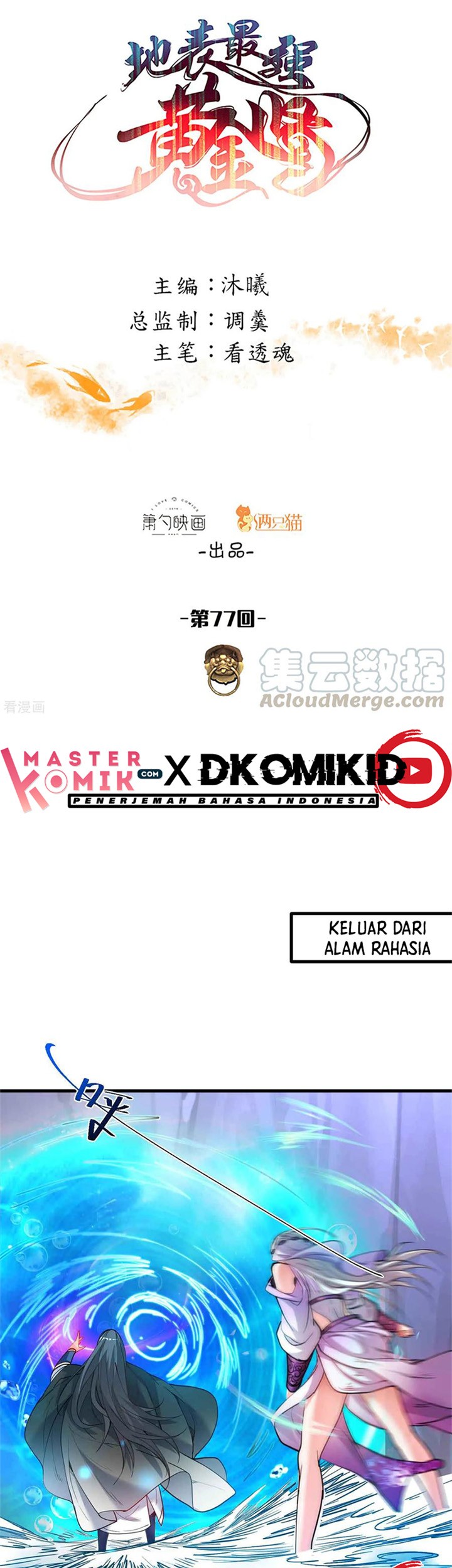 Manhua The Strongest Golden Kidney System Chapter 77 gambar 2