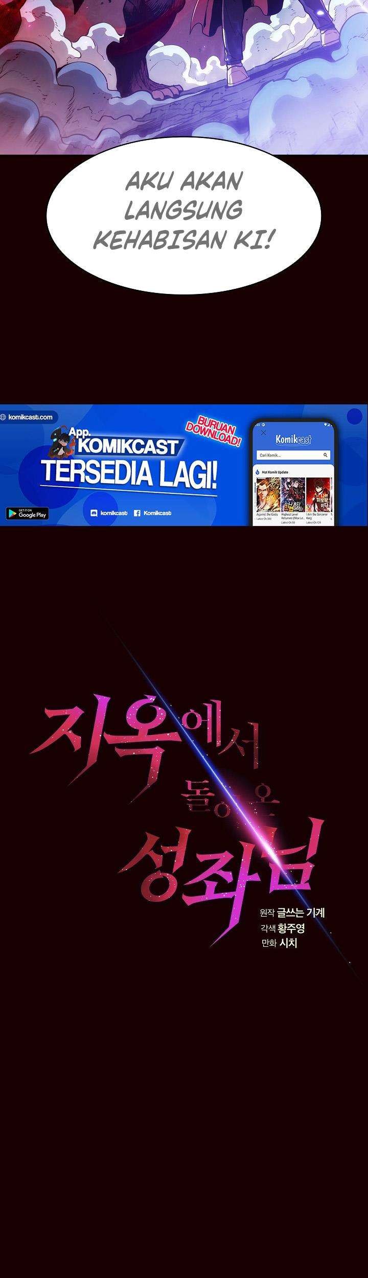 The Constellation that Returned from Hell Chapter 14 halaman 6
