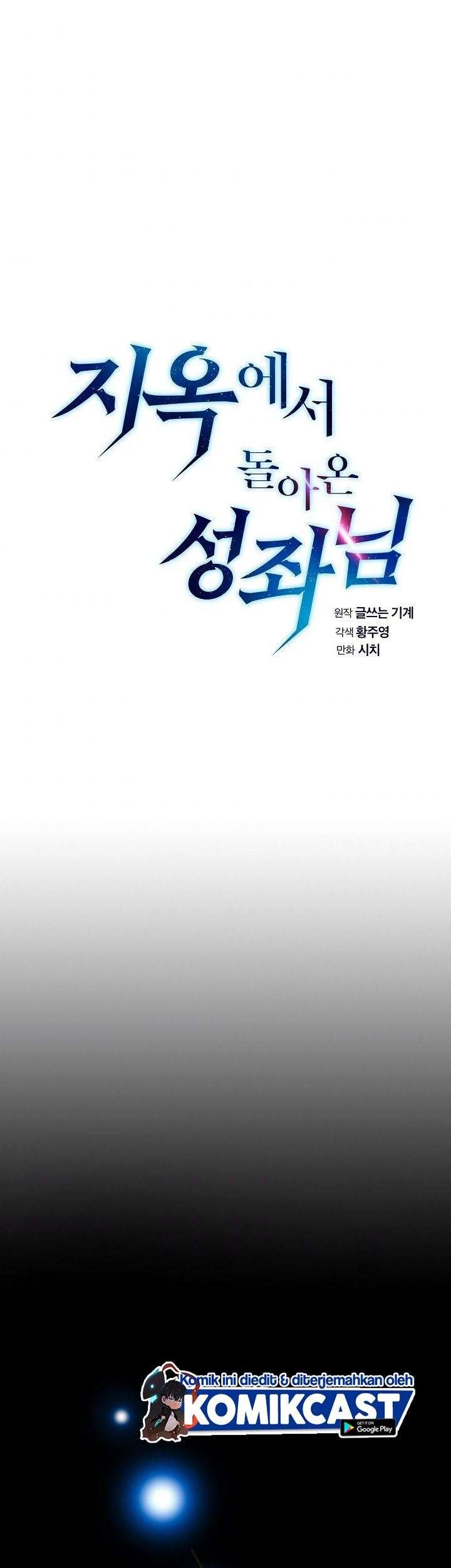 The Constellation that Returned from Hell Chapter 2 halaman 5
