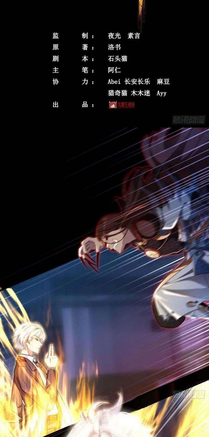 Manhua Xianzun Luowuji Chapter 30 gambar 2