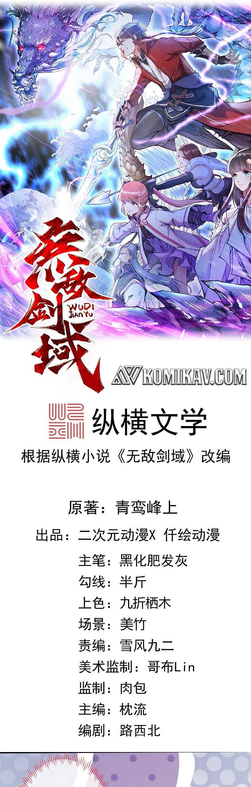 Manhua Invincible Sword Domain Chapter 72 gambar 2