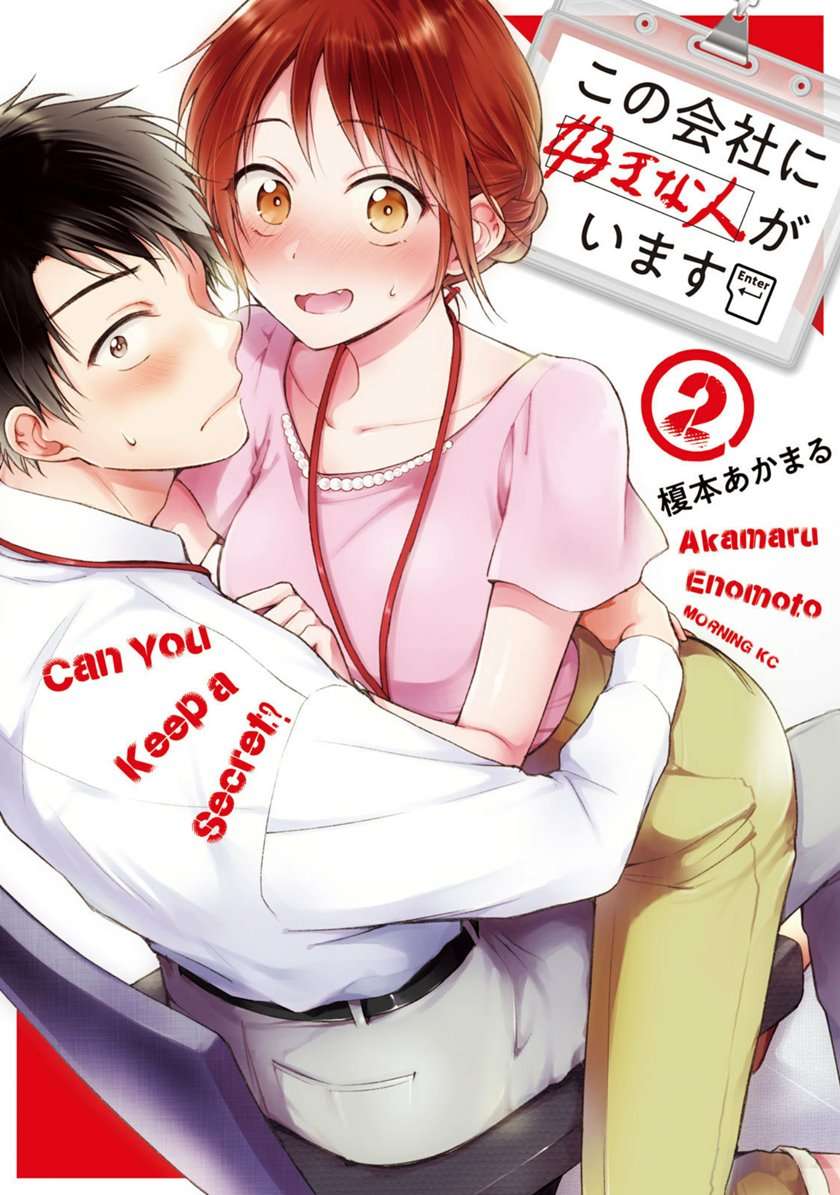 Manga Kono Kaisha ni Suki na Hito ga Imasu Chapter 10 gambar 2