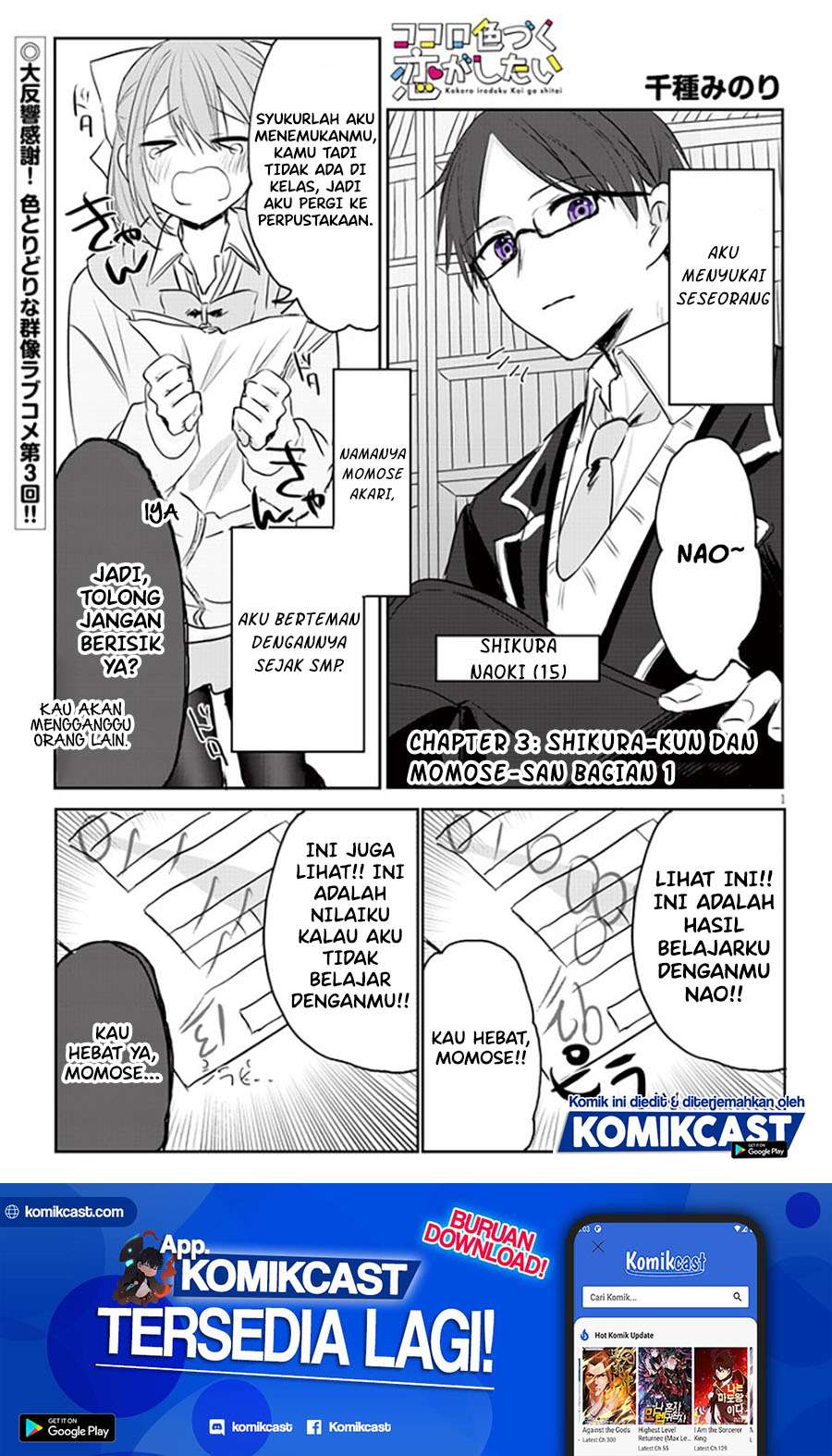 Manga Kokoro Irozuku Koi ga Shitai Chapter 03 gambar 2
