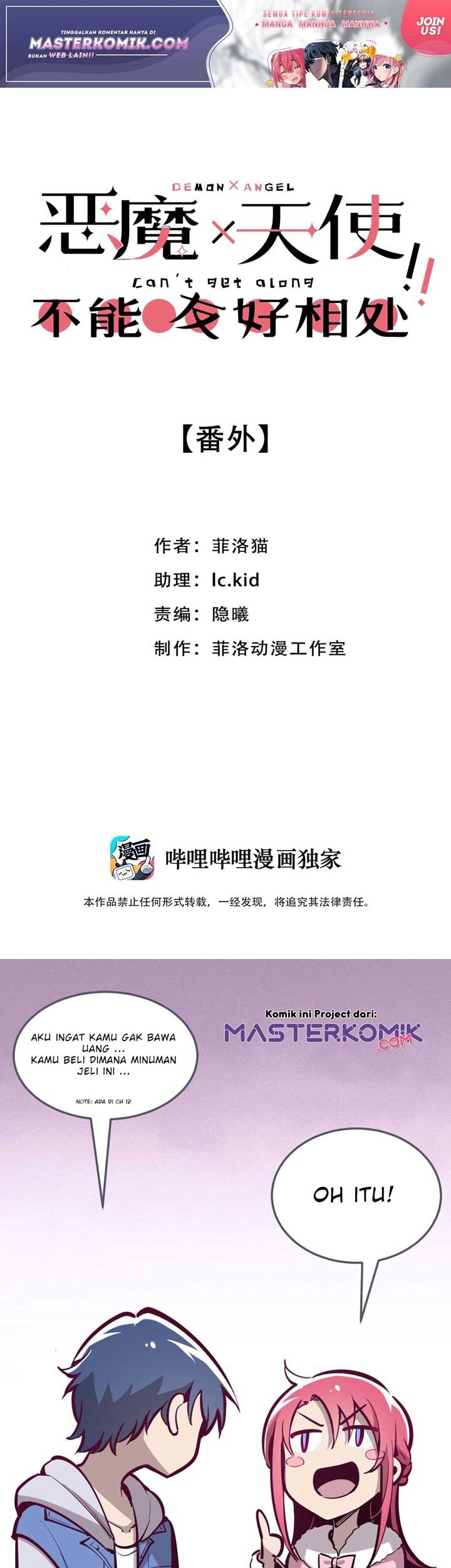 Manhua Demon X Angel, Can’t Get Along! Chapter 13.5 gambar 2