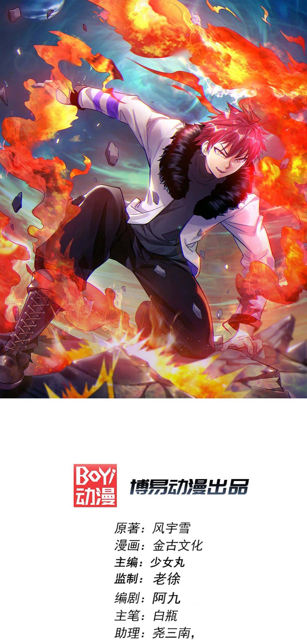 Manhua Dushi Xian Wang Chapter 186 gambar 2