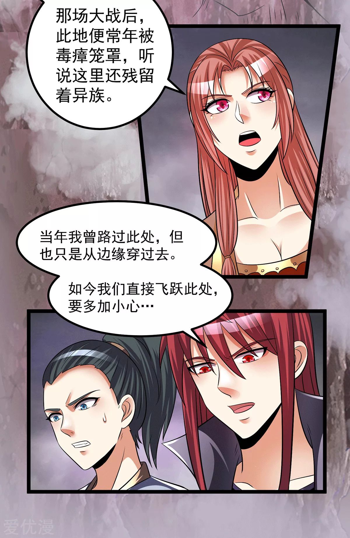 Dushi Xian Wang Chapter 197 Gambar 6