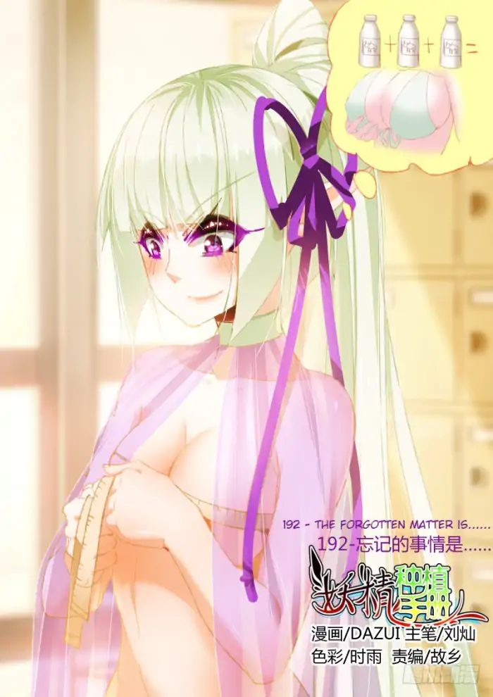 Manhua Demon Spirit Seed Manual Chapter 192 gambar 2