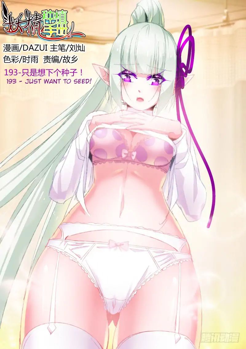 Manhua Demon Spirit Seed Manual Chapter 193 gambar 2