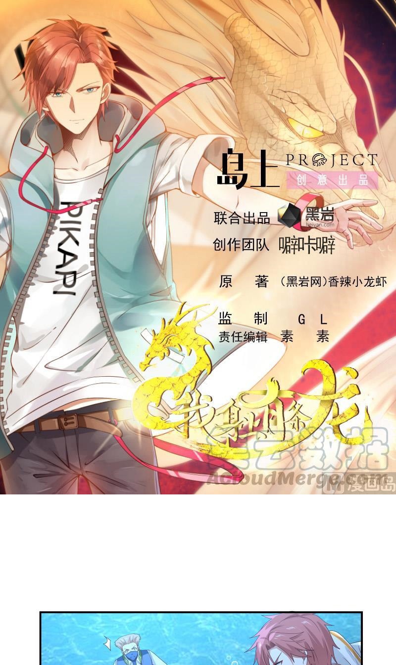 Manhua I Have a Dragon on My Body Chapter 325 gambar 2