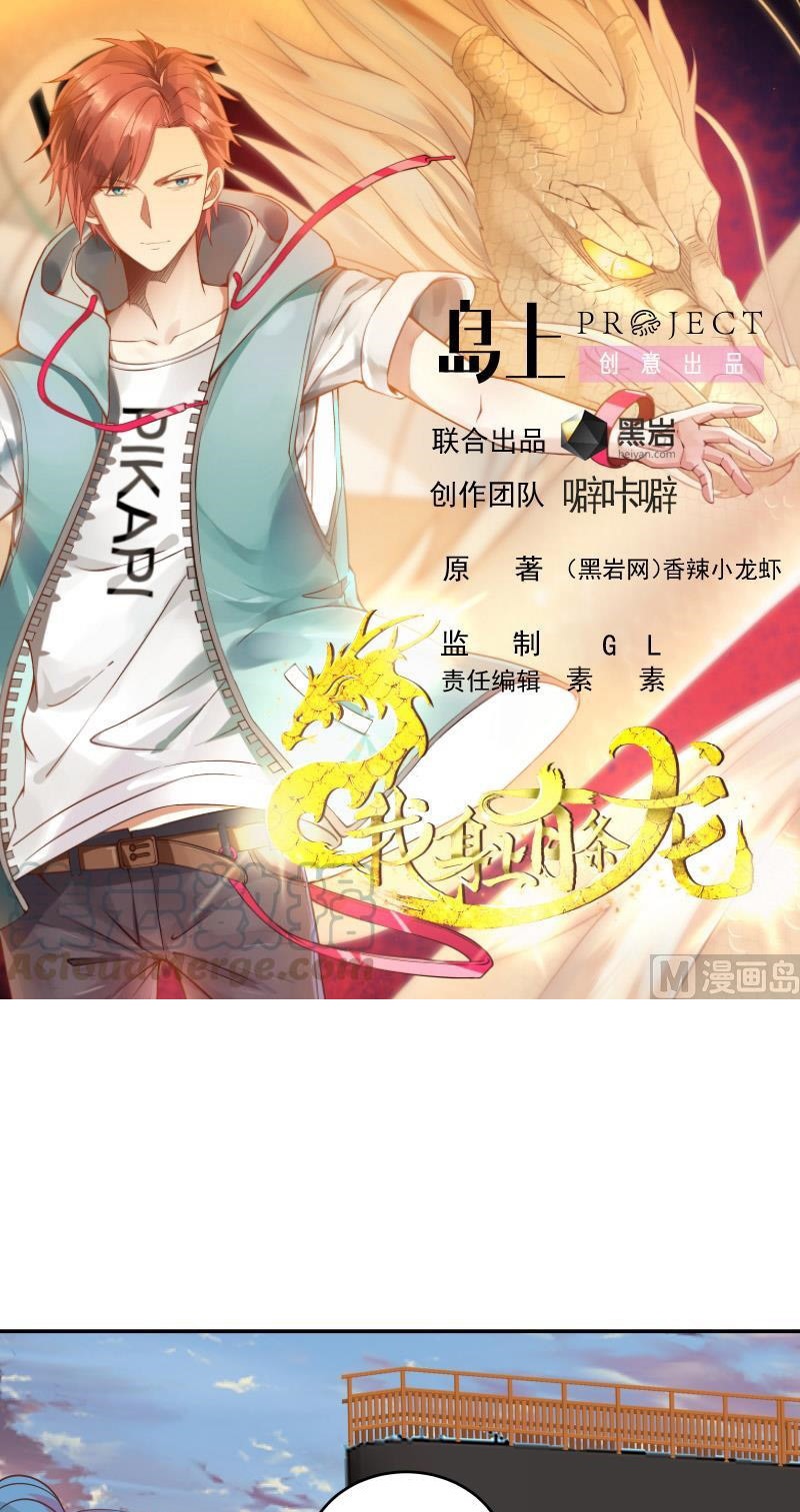 Manhua I Have a Dragon on My Body Chapter 326 gambar 2