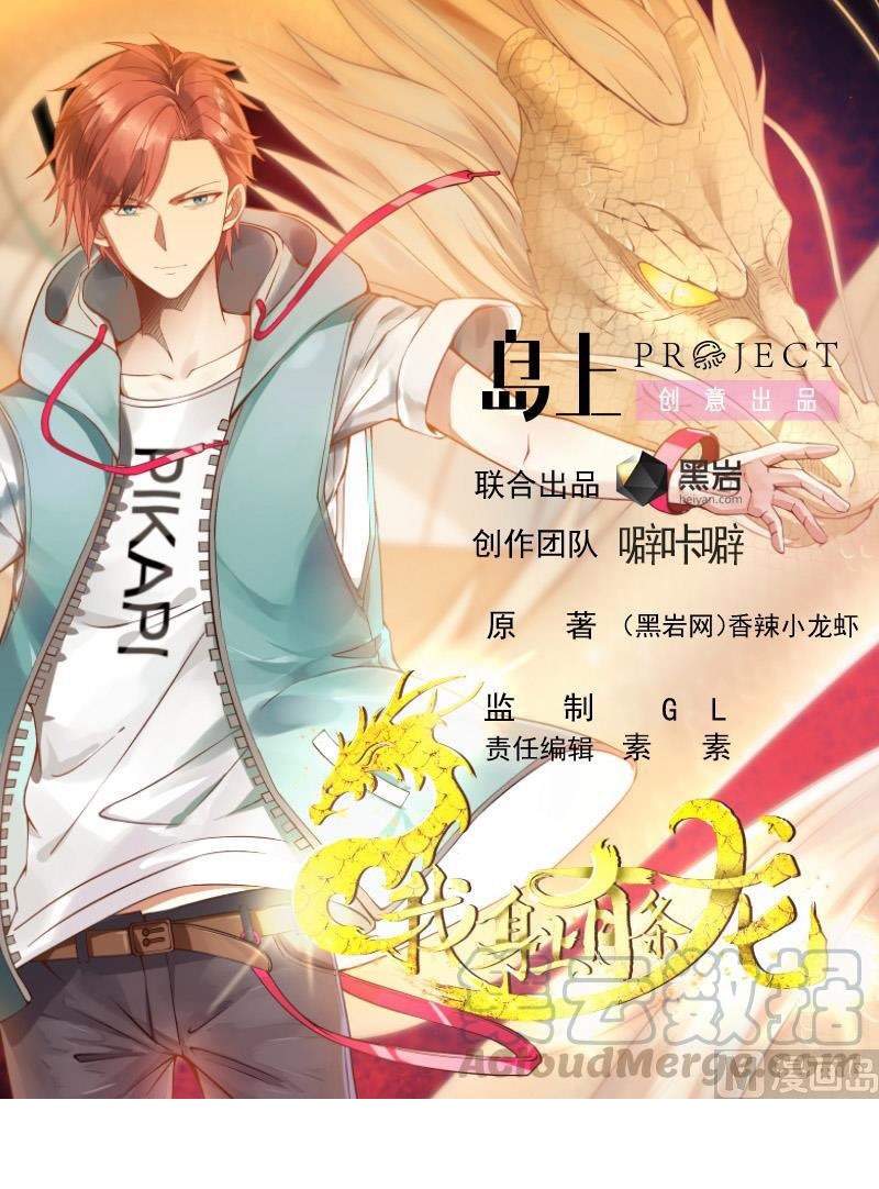 Manhua I Have a Dragon on My Body Chapter 329 gambar 2