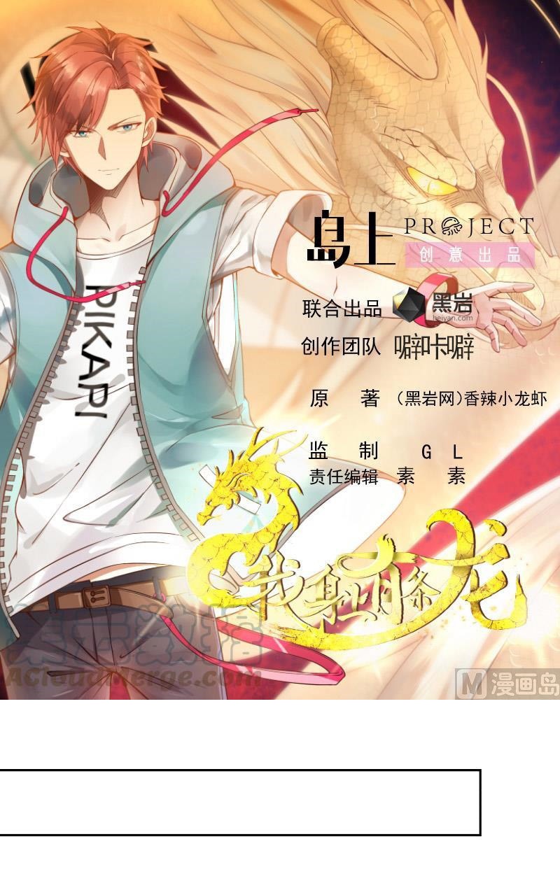 Manhua I Have a Dragon on My Body Chapter 328 gambar 2