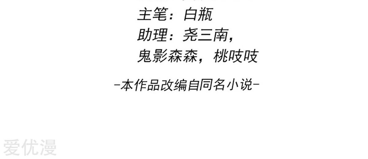 Dushi Xian Wang Chapter 227 Gambar 3