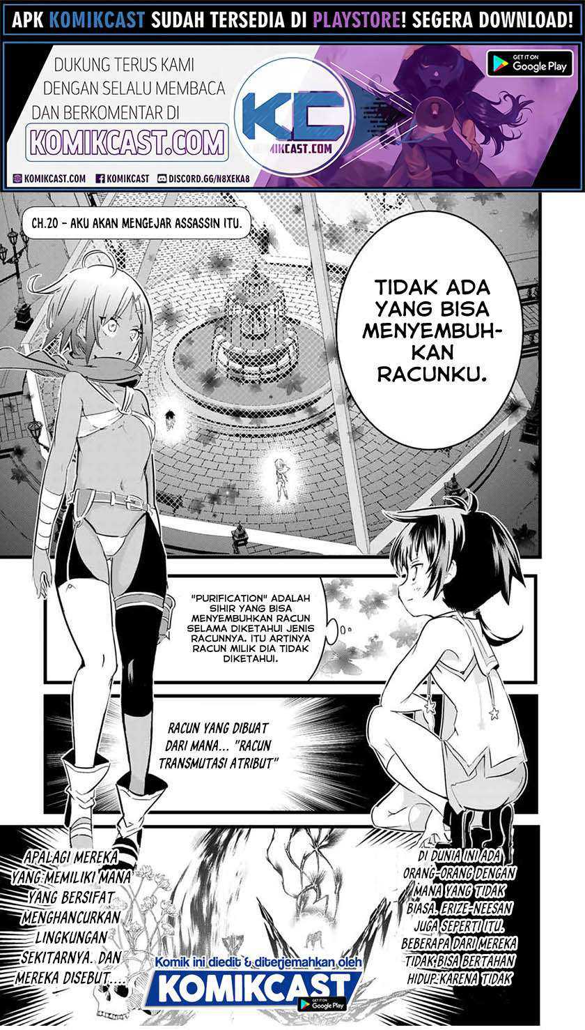 Manga Tensei Shitara dai Nana Ouji dattanode, Kimamani Majutsu o Kiwamemasu Chapter 20 gambar 2