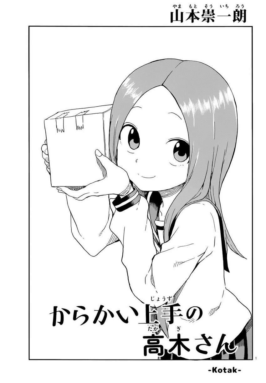 Manga Karakai Jouzu no Takagi-san Chapter 87 gambar 2
