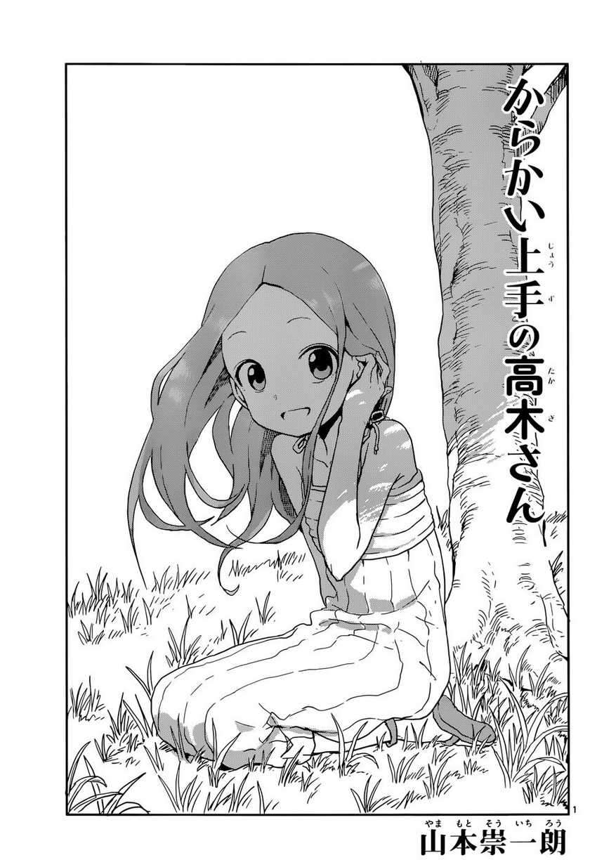 Manga Karakai Jouzu no Takagi-san Chapter 86 gambar 2