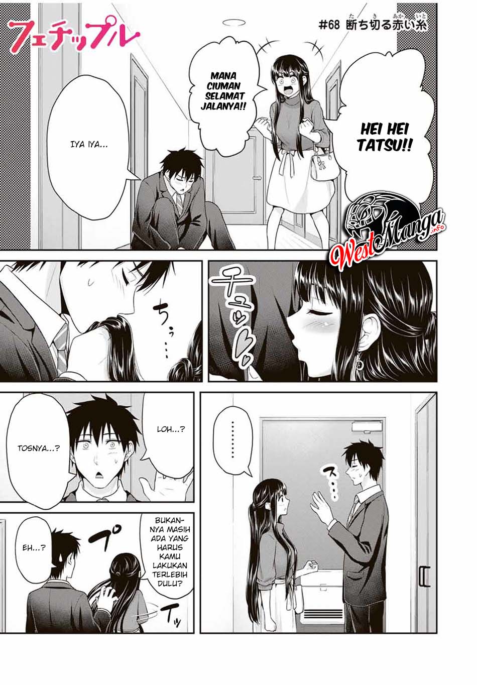 Manga Fechippuru ~ bokura no junsuina koi Chapter 68 gambar 2