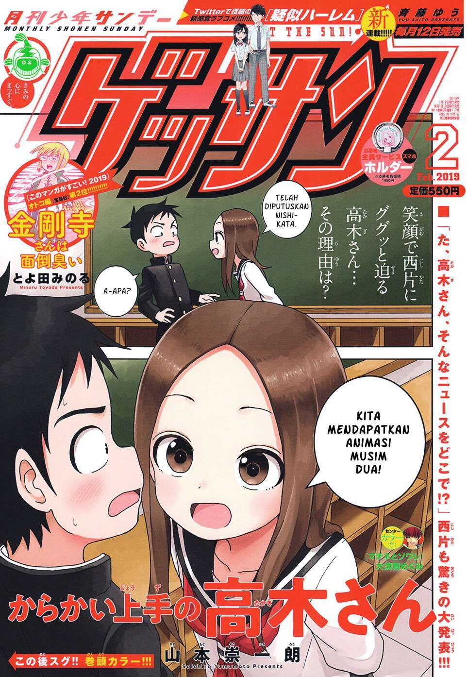 Manga Karakai Jouzu no Takagi-san Chapter 95 gambar 2