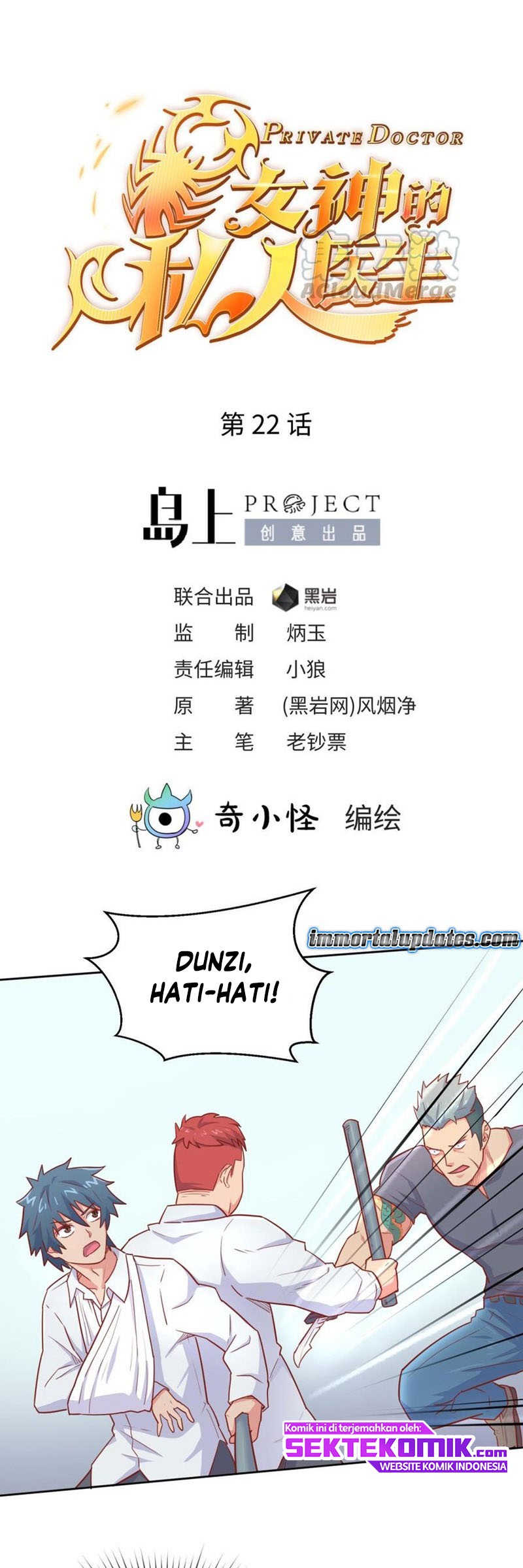 Manhua Goddess’s Personal Doctor Chapter 22 gambar 2