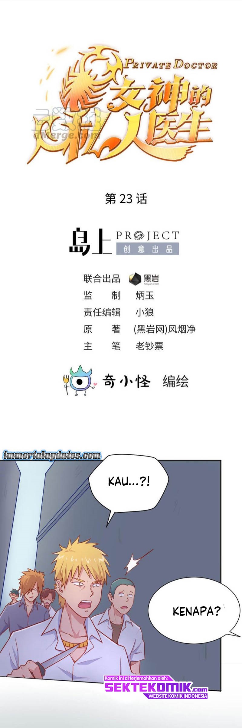 Manhua Goddess’s Personal Doctor Chapter 23 gambar 2