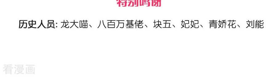 Manhua The Top Abandoned Young Chapter 66 gambar 2