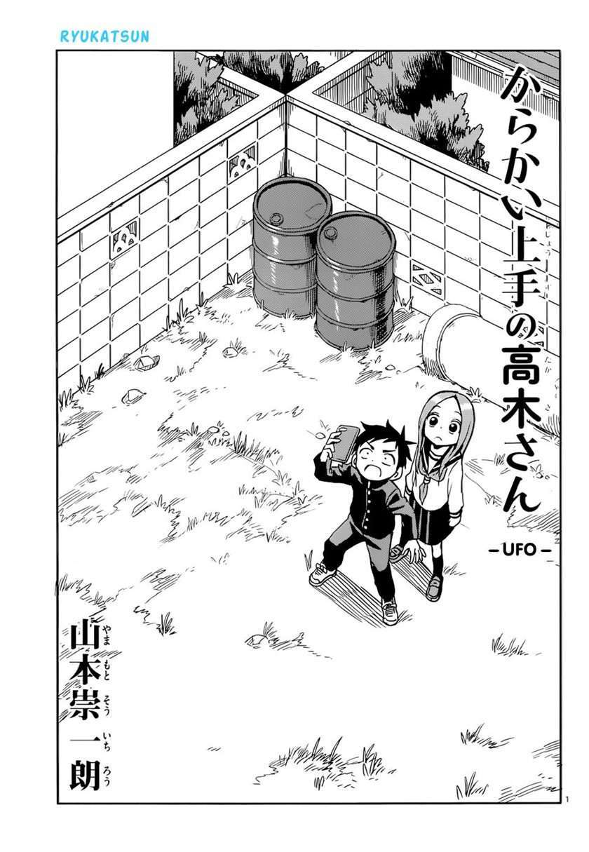 Manga Karakai Jouzu no Takagi-san Chapter 98 gambar 2