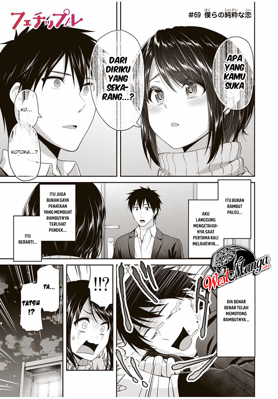 Manga Fechippuru ~ bokura no junsuina koi Chapter 69 gambar 2