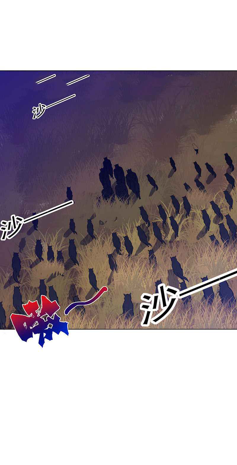 Manhua First Class Family Chapter 200 gambar 2