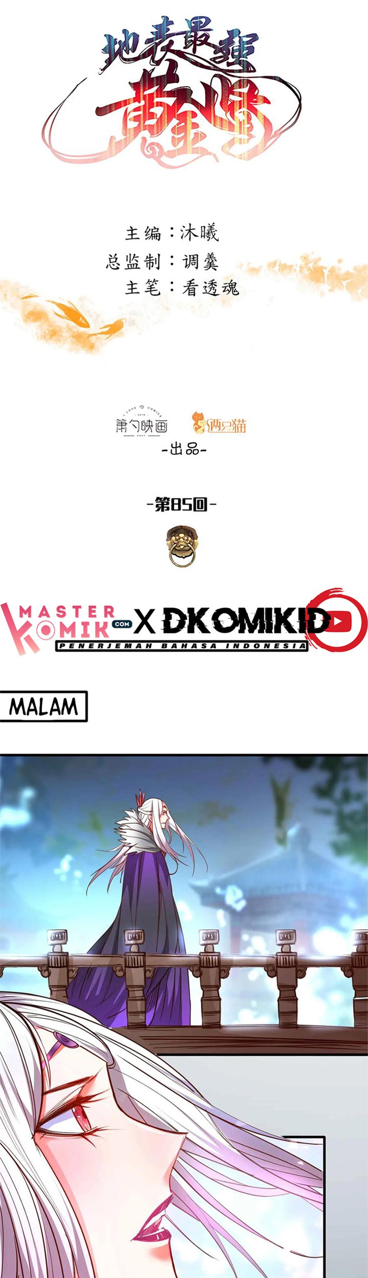 Manhua The Strongest Golden Kidney System Chapter 85 gambar 2