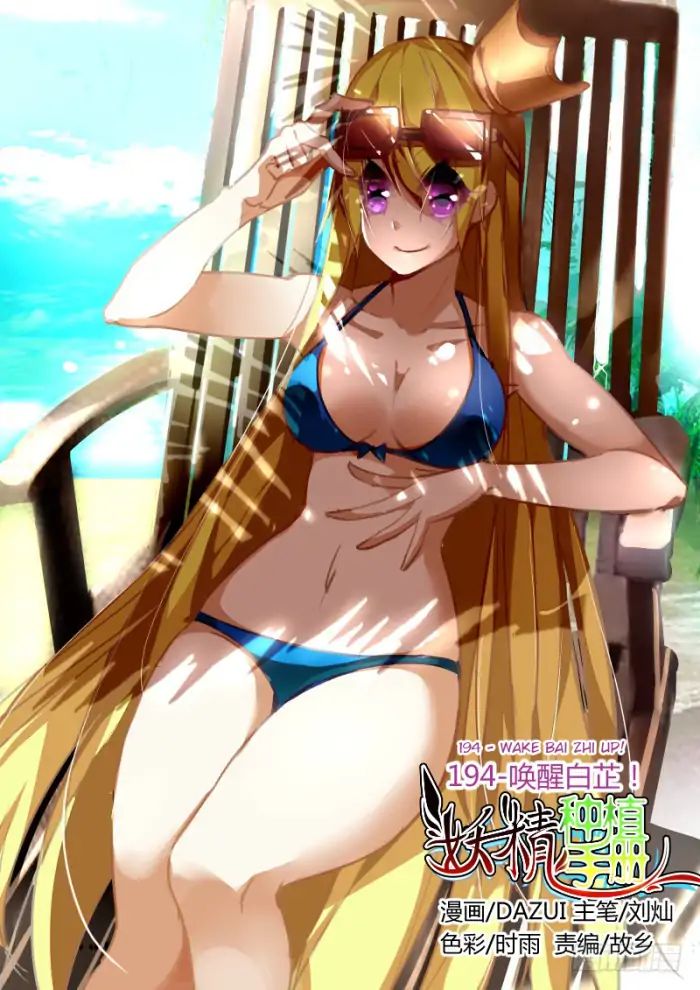 Manhua Demon Spirit Seed Manual Chapter 194 gambar 2