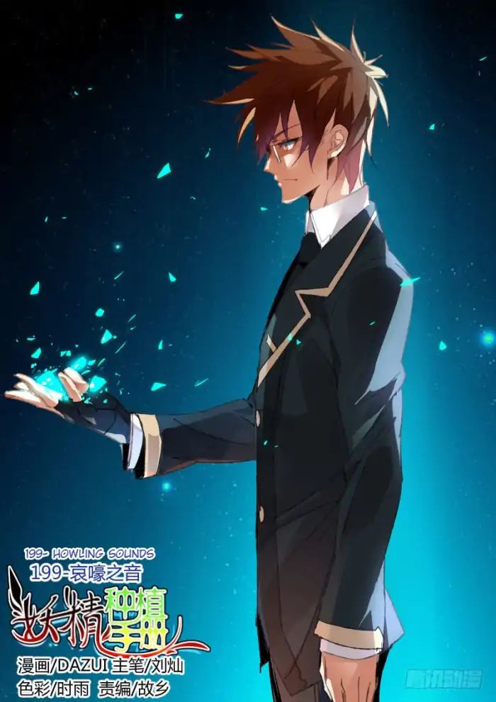 Manhua Demon Spirit Seed Manual Chapter 199 gambar 2