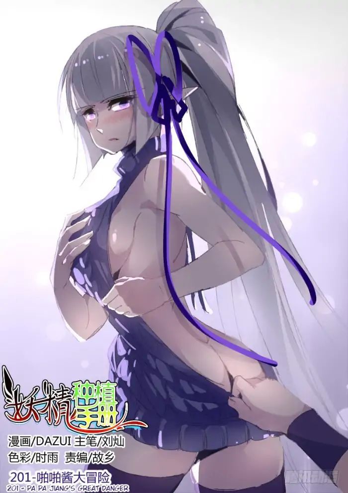 Manhua Demon Spirit Seed Manual Chapter 201 gambar 2