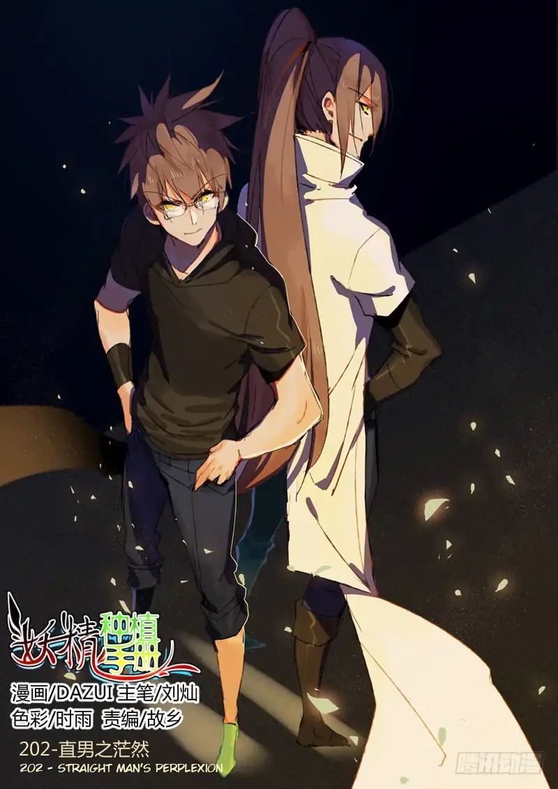 Manhua Demon Spirit Seed Manual Chapter 202 gambar 2