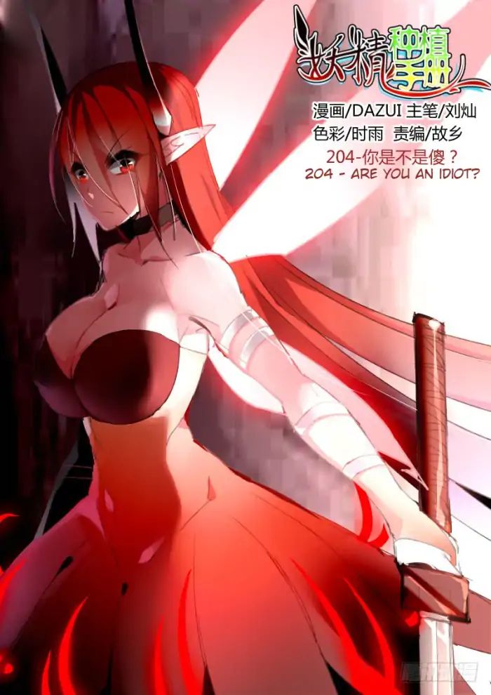 Manhua Demon Spirit Seed Manual Chapter 204 gambar 2