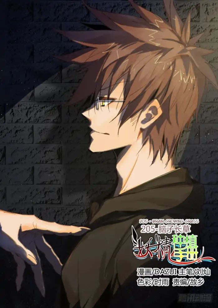 Manhua Demon Spirit Seed Manual Chapter 205 gambar 2