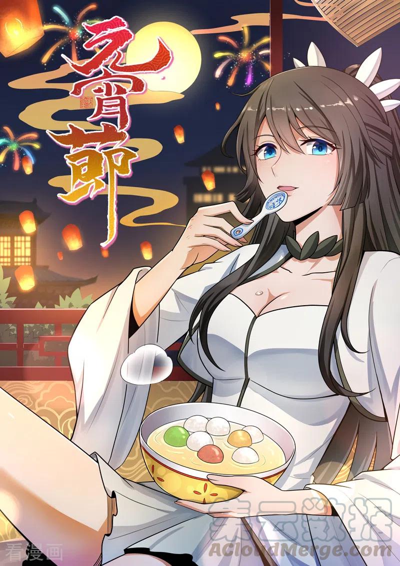 Manhua Domination One Sword Chapter 100 gambar 2