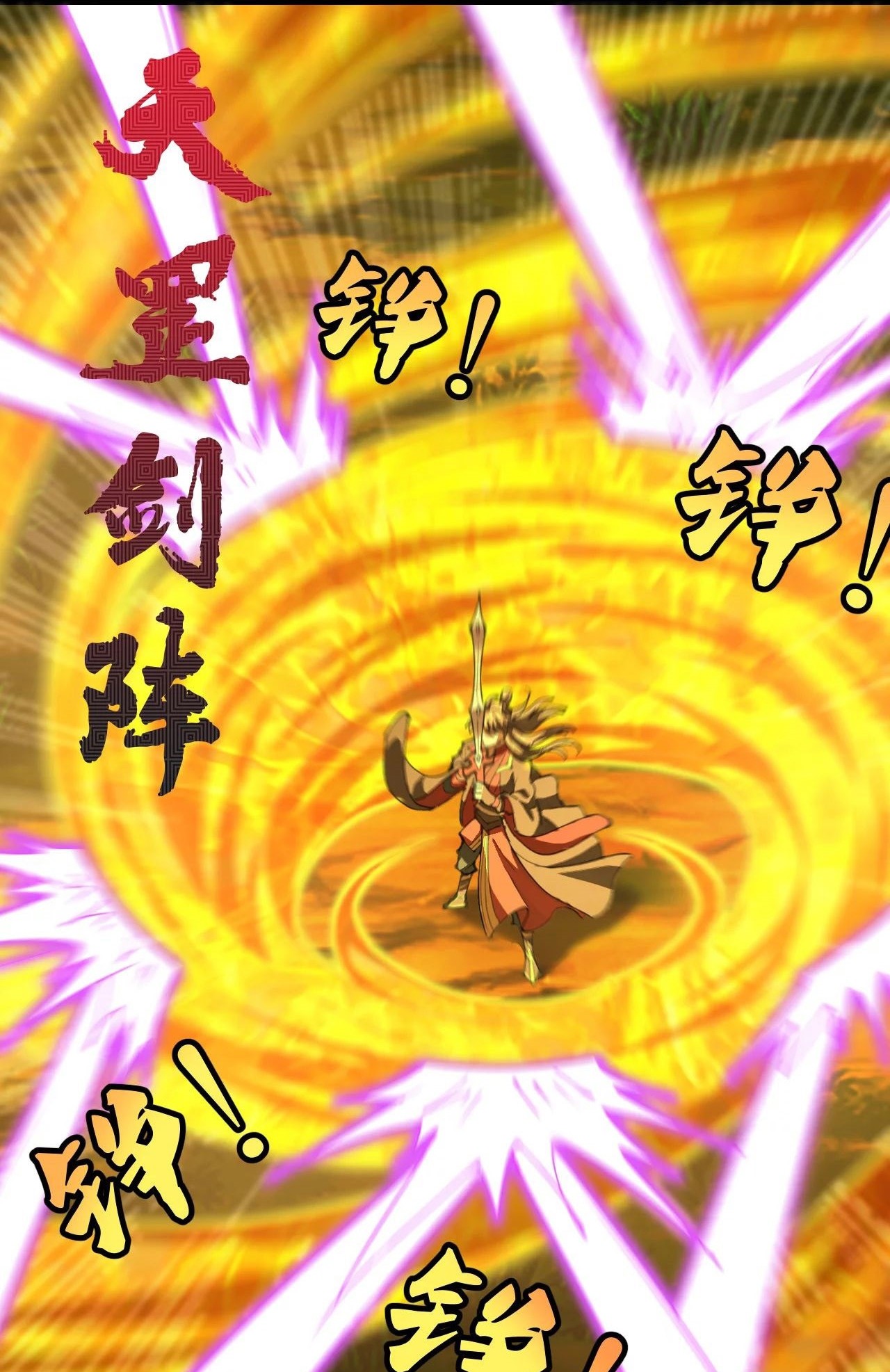 Xianwu Dizun Chapter 146 halaman 3