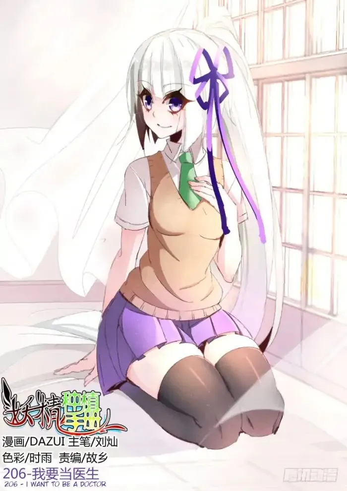 Manhua Demon Spirit Seed Manual Chapter 206 gambar 2