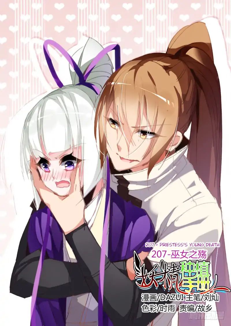 Manhua Demon Spirit Seed Manual Chapter 207 gambar 2