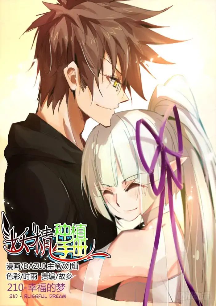 Manhua Demon Spirit Seed Manual Chapter 210 gambar 2