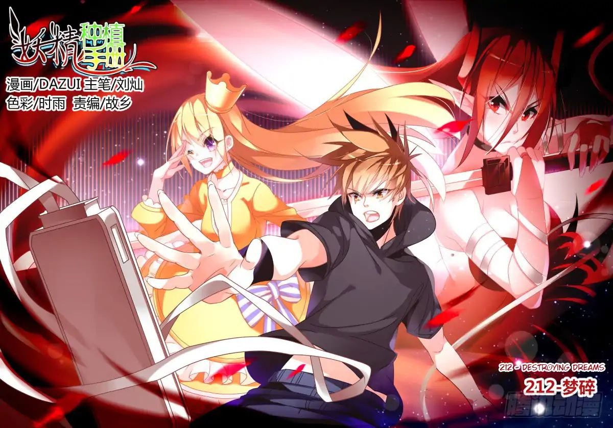 Manhua Demon Spirit Seed Manual Chapter 212 gambar 2