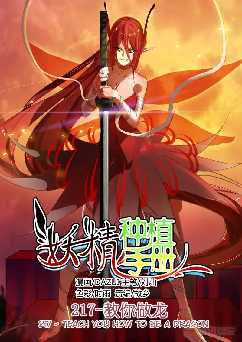 Manhua Demon Spirit Seed Manual Chapter 217 gambar 2