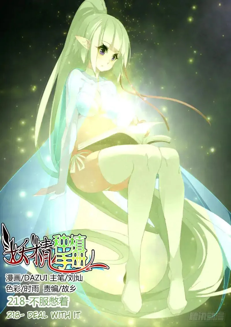 Manhua Demon Spirit Seed Manual Chapter 218 gambar 2