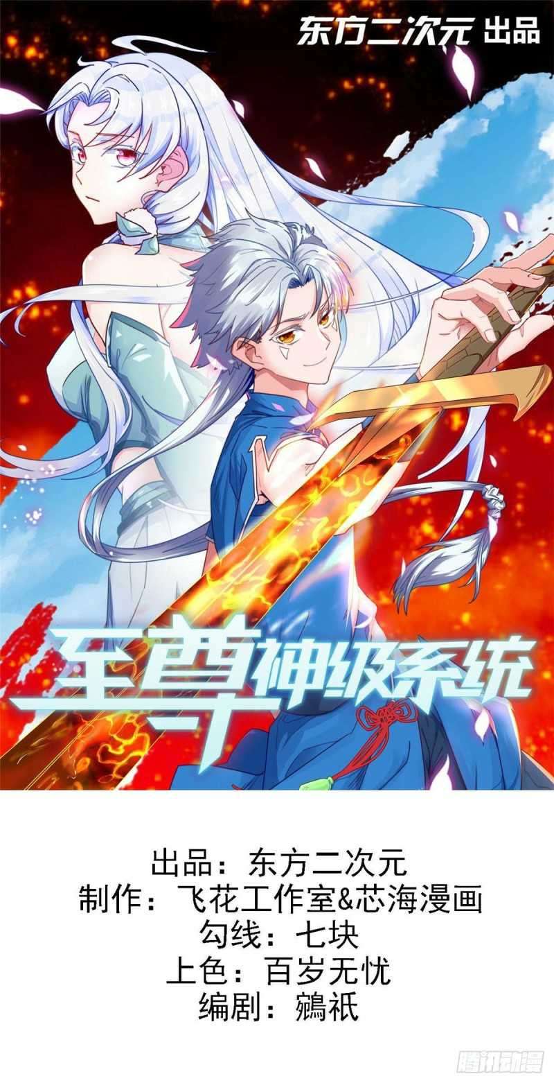 Manhua Supreme Godly System Chapter 310 gambar 2