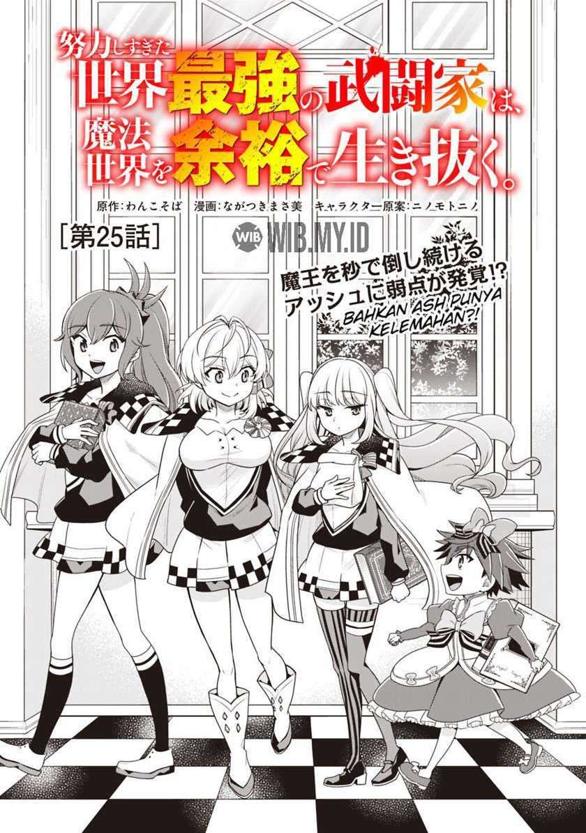 Manga Doryoku Shisugita Sekai Saikyou no Butouka ha, Mahou Sekai wo Yoyuu de Ikinuku Chapter 25 gambar 2