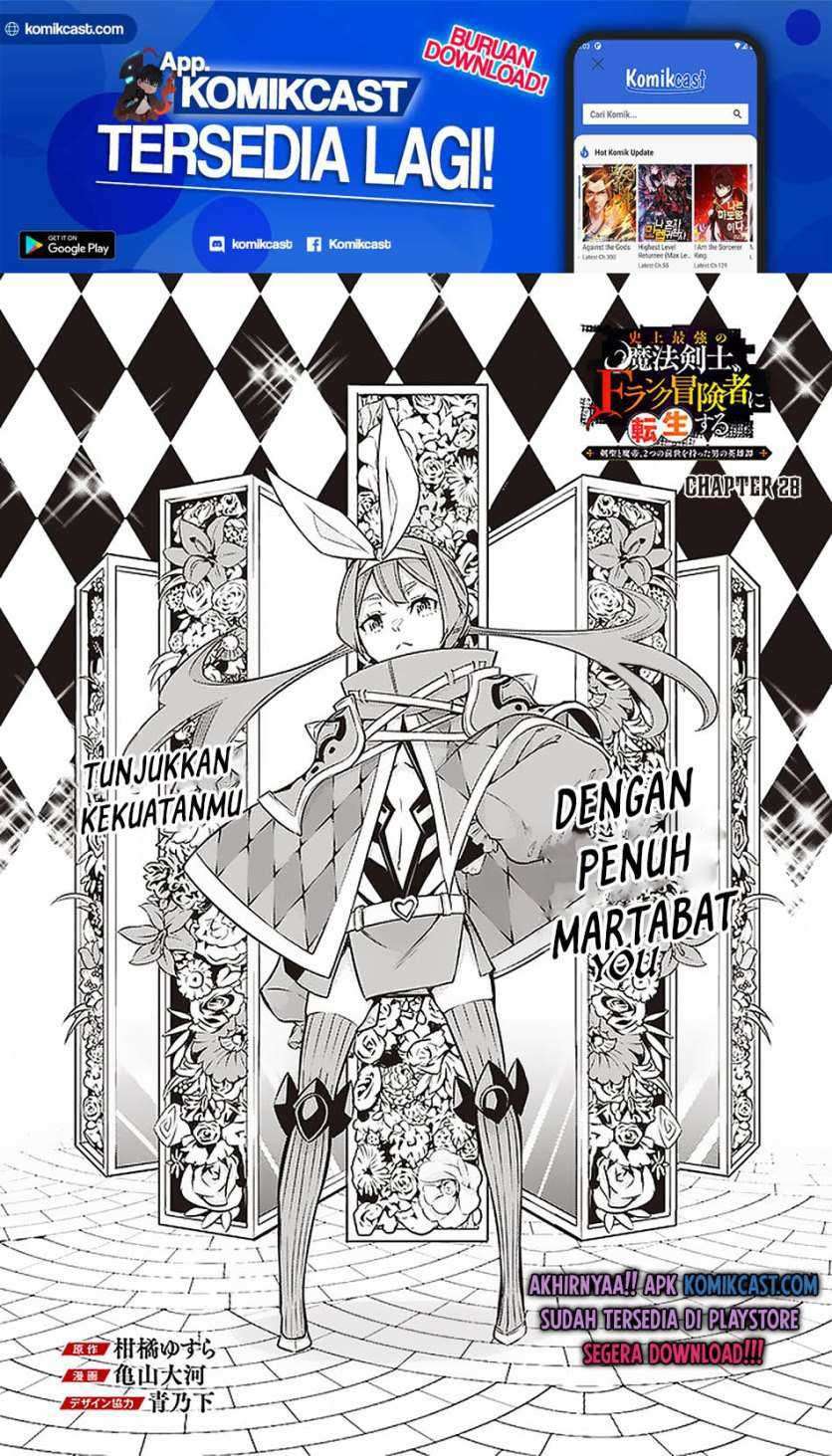 Manga Shijou Saikyou no Mahou Kenshi, F Rank Boukensha ni Tensei Suru Chapter 28 gambar 2