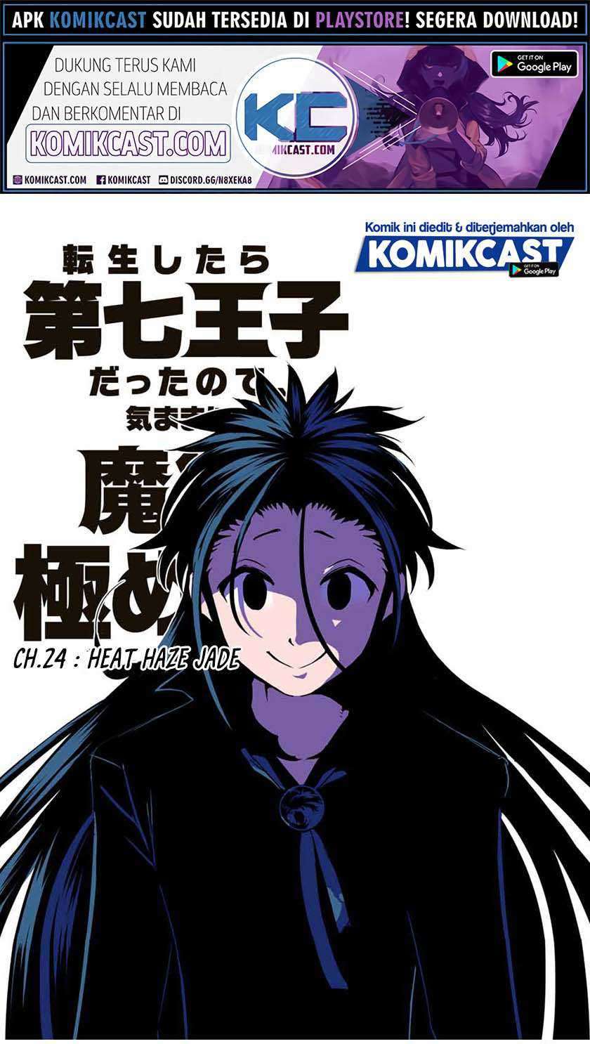 Manga Tensei Shitara dai Nana Ouji dattanode, Kimamani Majutsu o Kiwamemasu Chapter 24 gambar 2